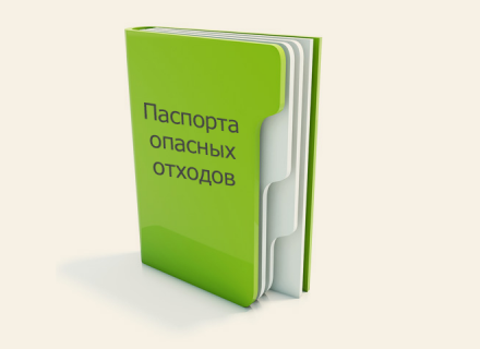 Разработка паспортов. Проект ПДВ. Проект нормативов ПДВ. Проект ПДВ фото. Проект предельно допустимых выбросов ПДВ.